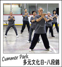 Cummer Park Cultural Day- Ba Duan Jin Photo Album