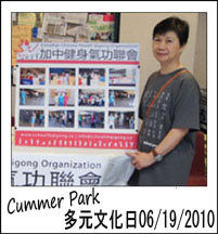 Cummer Park Cultural Day Photo Album