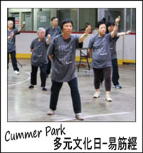 Cultural Day - Yi Jin Jing Photo Album