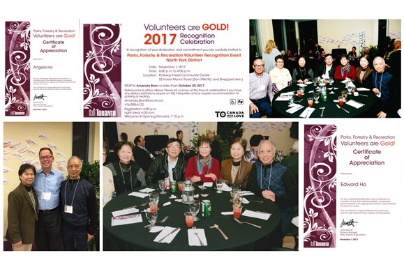 2017年度義工服務獎