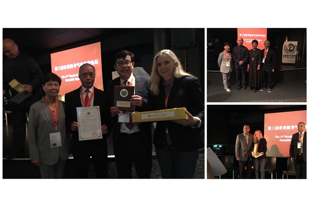 第三屆世界健身氣功科學論壇