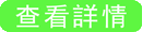 中區華埠健身氣功班