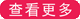 了解本會更多