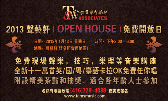 T&W January 13, 2013 Open House Invitation